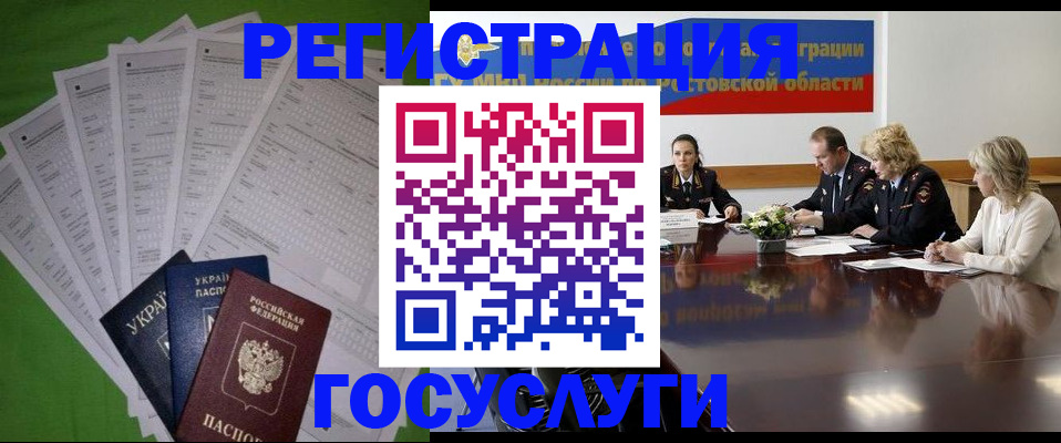 прописка от собственника в Рубцовске