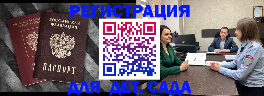 где прописаться в Рубцовске