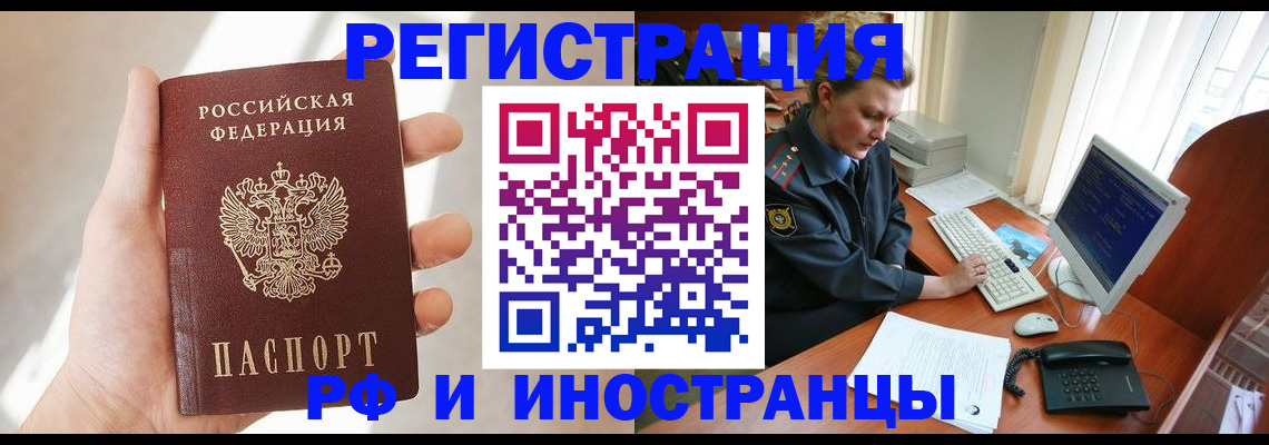 временная регистрация госуслуги в Рубцовске