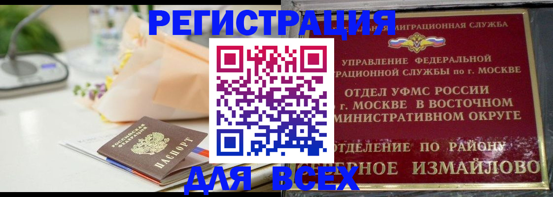 прописка в квартире в Рубцовске